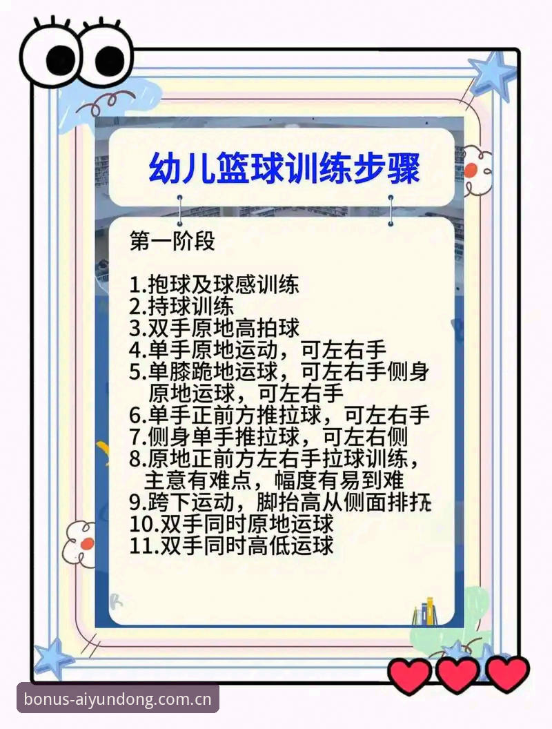 爱体育平台篮球数据使用指南：从基础操作到自定义统计的完整路径